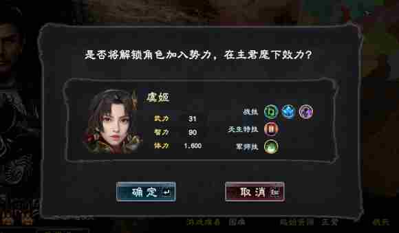 三国群英传8虞姬哪里领 怎么获得条件介绍