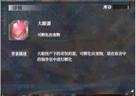 绯红之境宠物蛋怎么获取?宠物蛋获取方法|宠物蛋|绯红之境