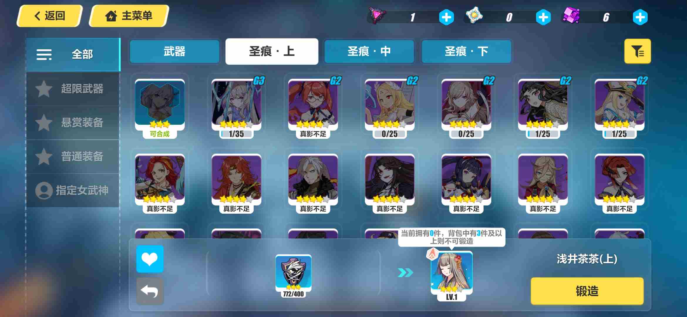 《崩坏3》g3圣痕是什么意思g3圣痕介绍