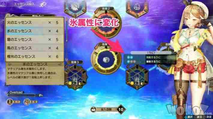 莱莎的炼金工房2香精如何制作