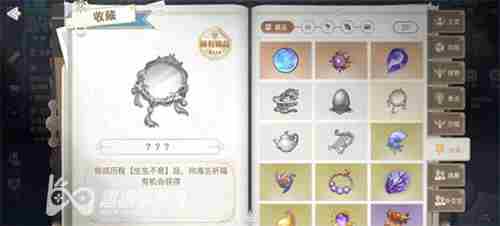 天谕手游海神祈福在哪教你祈福拿藏品