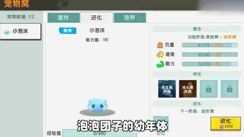 迷你世界怎么获得小泡沫