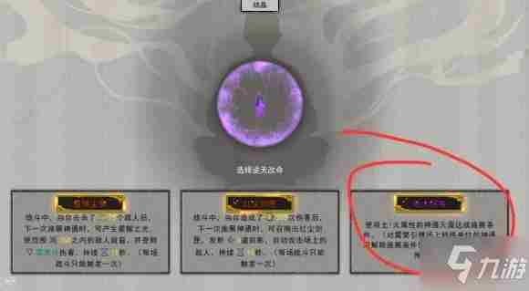 鬼谷八荒前期怎么选择门派?怎么看适合哪个门派?