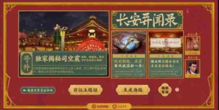 王者荣耀大新闻在哪里大新闻怎么找