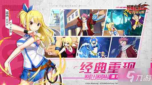 《妖精的尾巴力量觉醒》2021最强阵容推荐 2021哪个阵容厉害