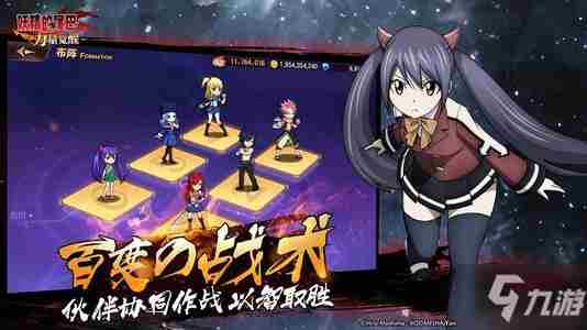 《妖精的尾巴力量觉醒》2021最强阵容推荐 2021哪个阵容厉害