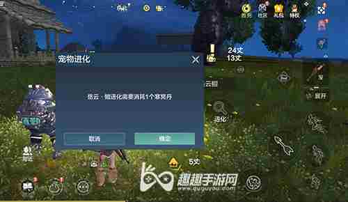 妄想山海岳云鲲怎么进化 总共三次进化位置介绍