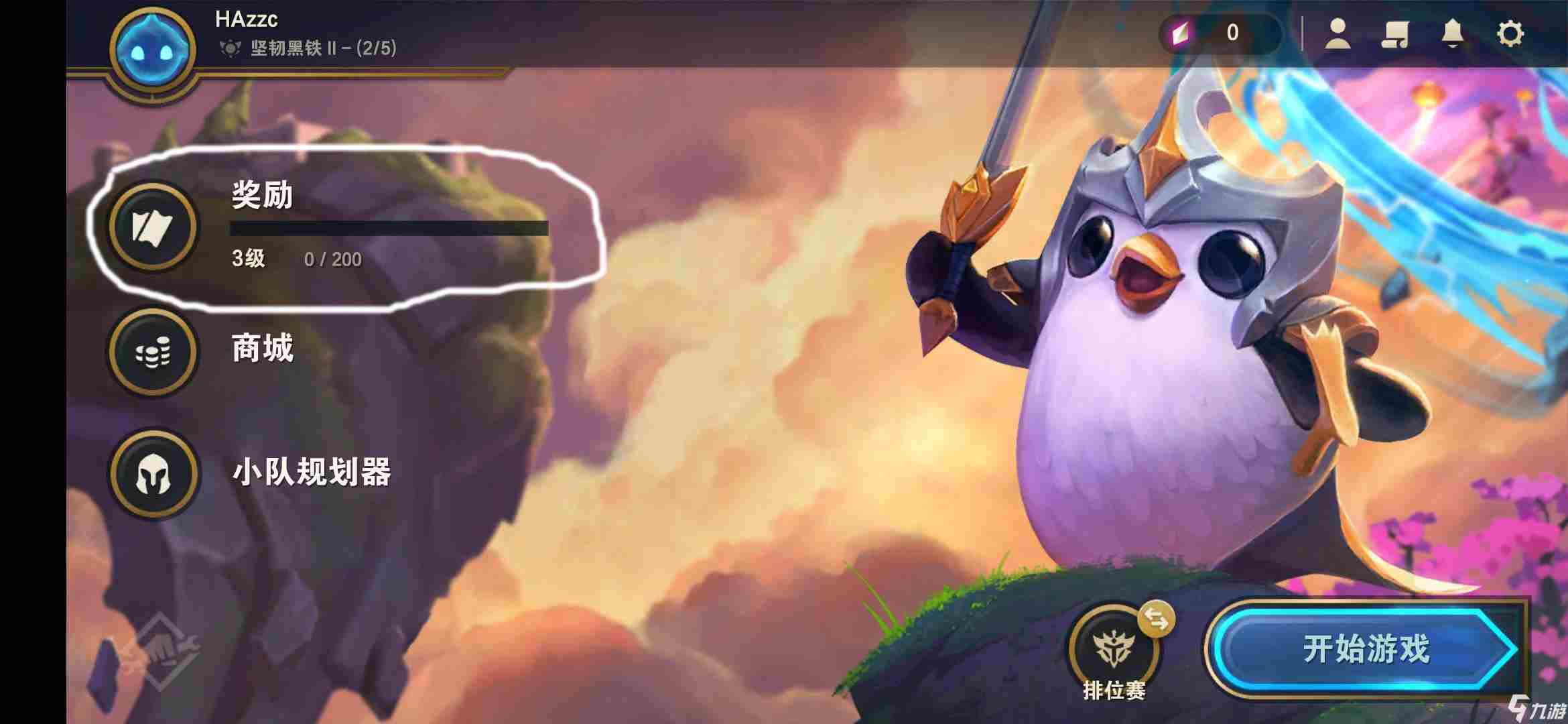 《云顶之奕》手游怎么快速拿奖励新手快速获取攻略