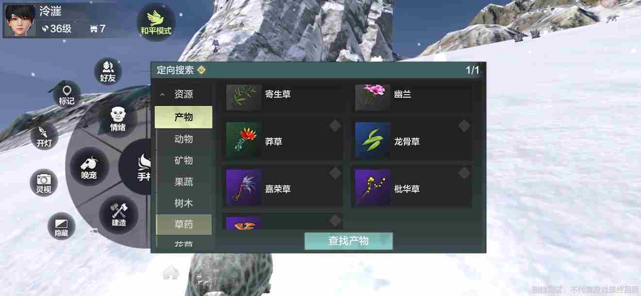 妄想山海草药分布位置汇总