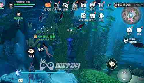 天谕手游水母之梦任务图文攻略