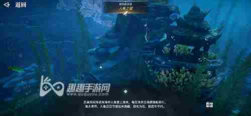 天谕手游水母之梦任务图文攻略