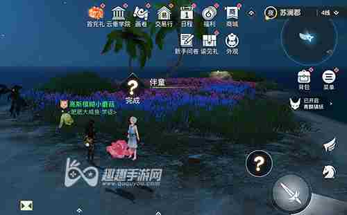 天谕手游水母之梦任务图文攻略