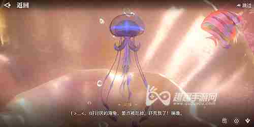 天谕手游水母之梦任务图文攻略