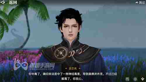 天谕手游水母之梦任务图文攻略