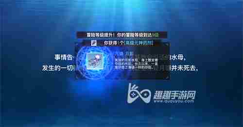 天谕手游水母之梦任务图文攻略