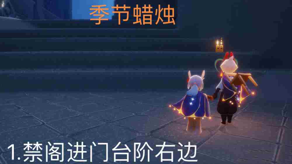 光遇梦想季2.6季节蜡烛位置汇总