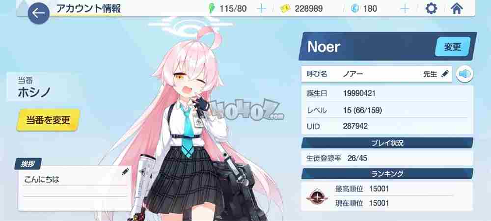 悠星新游碧蓝档案日服上线碧蓝档案好玩么