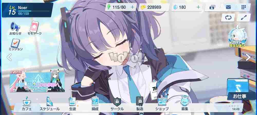 悠星新游碧蓝档案日服上线碧蓝档案好玩么