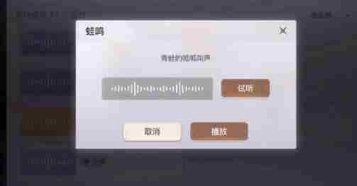 天谕手游课堂展示三任务怎么做课堂展示海鸟的声音攻略