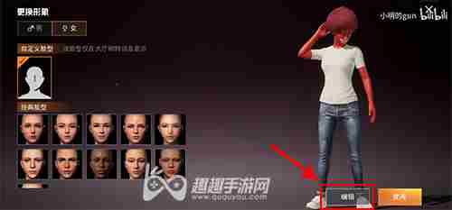 和平精英捏脸在哪打开