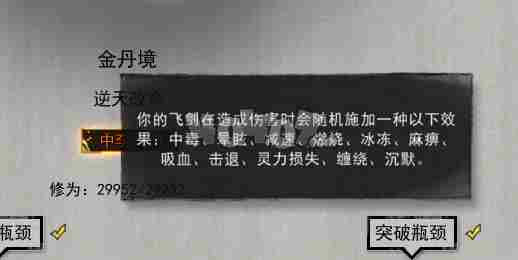 鬼谷八荒剑灵入门进阶怎么样剑灵入门和小李飞剑强度分析