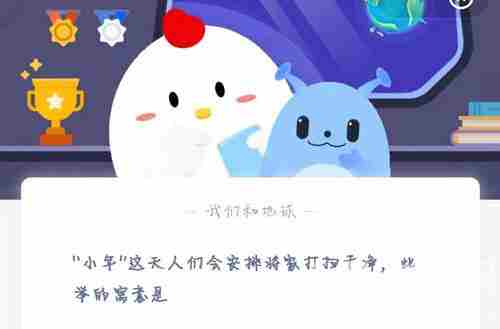 蚂蚁庄园2月4日今日答案