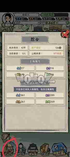 江南人生新手玩家少走弯路详情一览