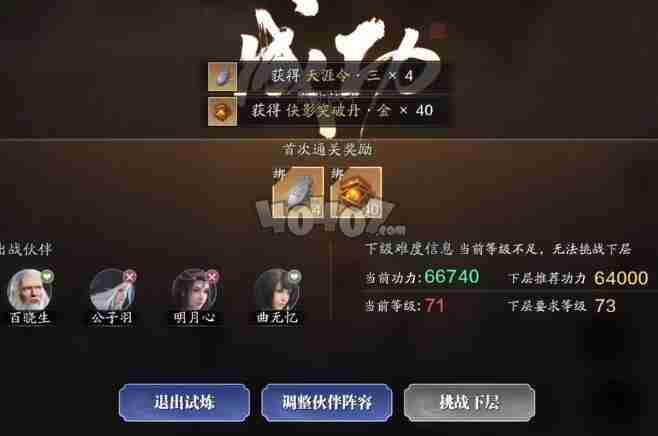 天涯明月刀手游鹰眼老七难度二怎么打魔踪现世殷七爷通关攻略