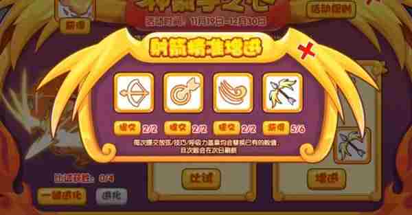 洛克王国神箭手之心攻略