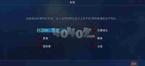 重生细胞键位怎么设置