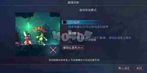 重生细胞键位怎么设置