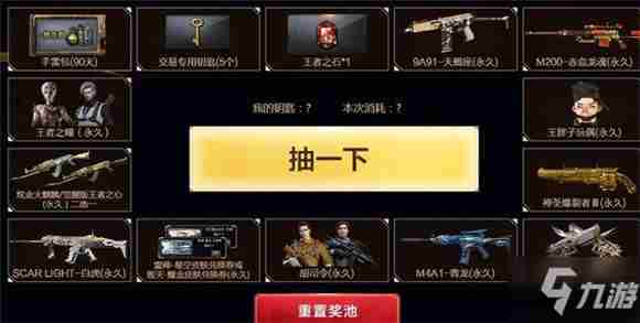 穿越火线王胖子玩偶怎么获得