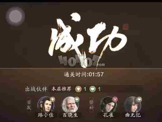 天涯明月刀手游天波府100层怎么打 第100关公孙剑打法攻略