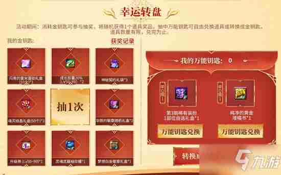 《DNF》豪华黄钻新春好礼活动怎么样豪华黄钻新春好礼活动介绍