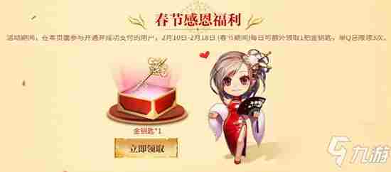 《DNF》豪华黄钻新春好礼活动怎么样豪华黄钻新春好礼活动介绍