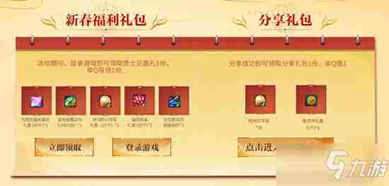 《DNF》豪华黄钻新春好礼活动怎么样豪华黄钻新春好礼活动介绍