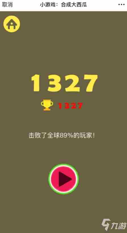 合成大西瓜在线玩入口在哪