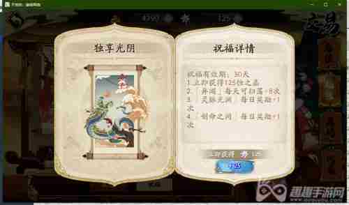 天地劫手游祝福买哪个好三个月卡购买必要性