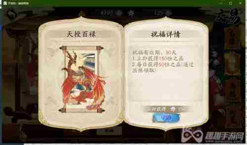 天地劫手游祝福买哪个好三个月卡购买必要性