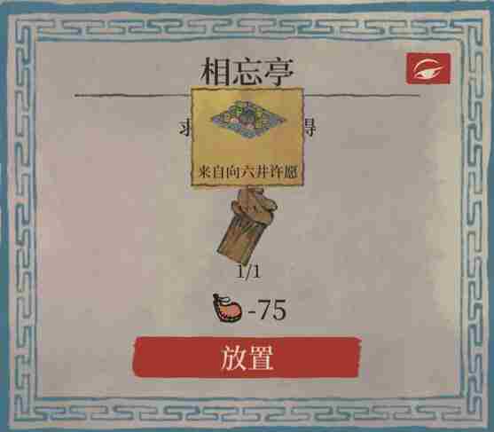 江南百景图荷叶书签怎么获得荷叶书签获得攻略