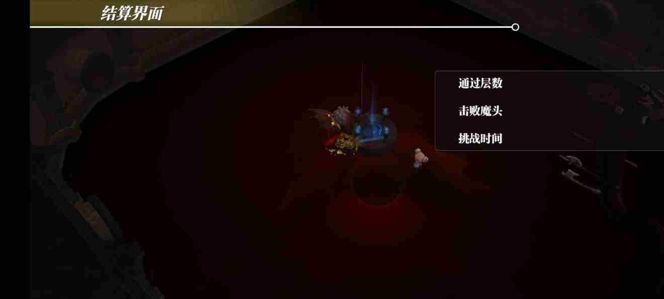 魔渊之刃疯狂32怎么打疯狂32通关攻略