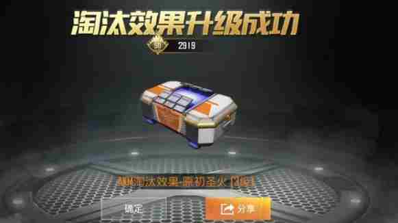 和平精英原初圣火套装全套价格介绍