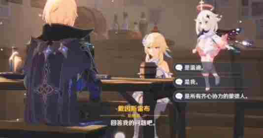 原神戴因斯雷布三个问题回答方法