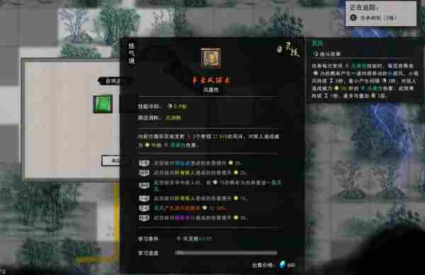 鬼谷八荒新手村隐藏任务流程介绍