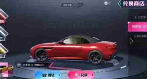 和平精英阿斯顿马丁上线时间介绍