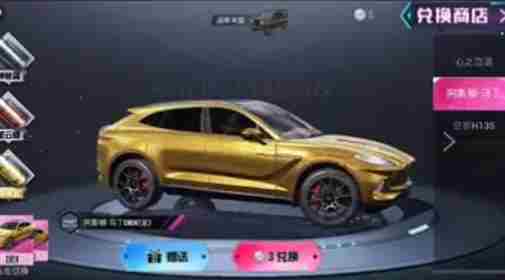 和平精英阿斯顿马丁上线时间介绍