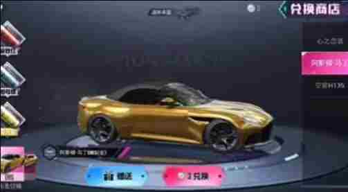 和平精英阿斯顿马丁上线时间介绍