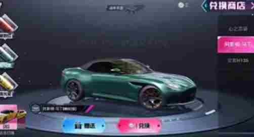 和平精英阿斯顿马丁上线时间介绍