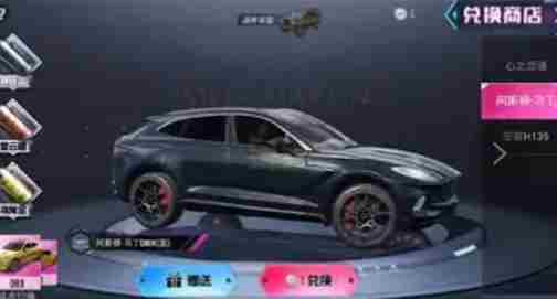 和平精英阿斯顿马丁上线时间介绍