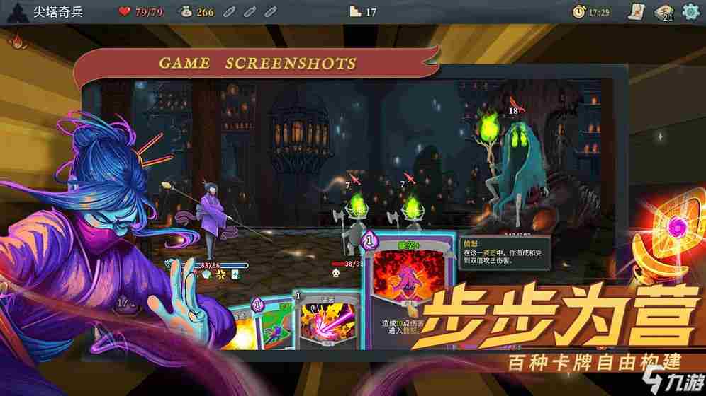 《尖塔奇兵》好玩吗游戏玩法详细解析